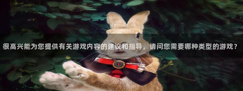 杏悦娱乐代理日最新版本更新内容：很高兴能为您提供有关游戏内容