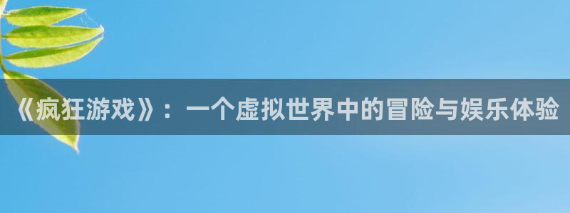 杏悦娱乐是什么平台