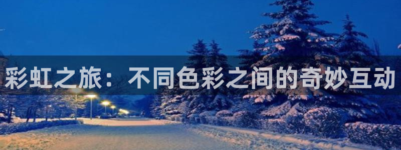 杏悦娱乐注册账号