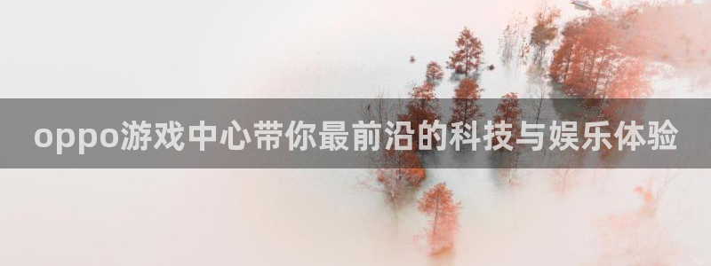 杏悦娱乐是什么公司
